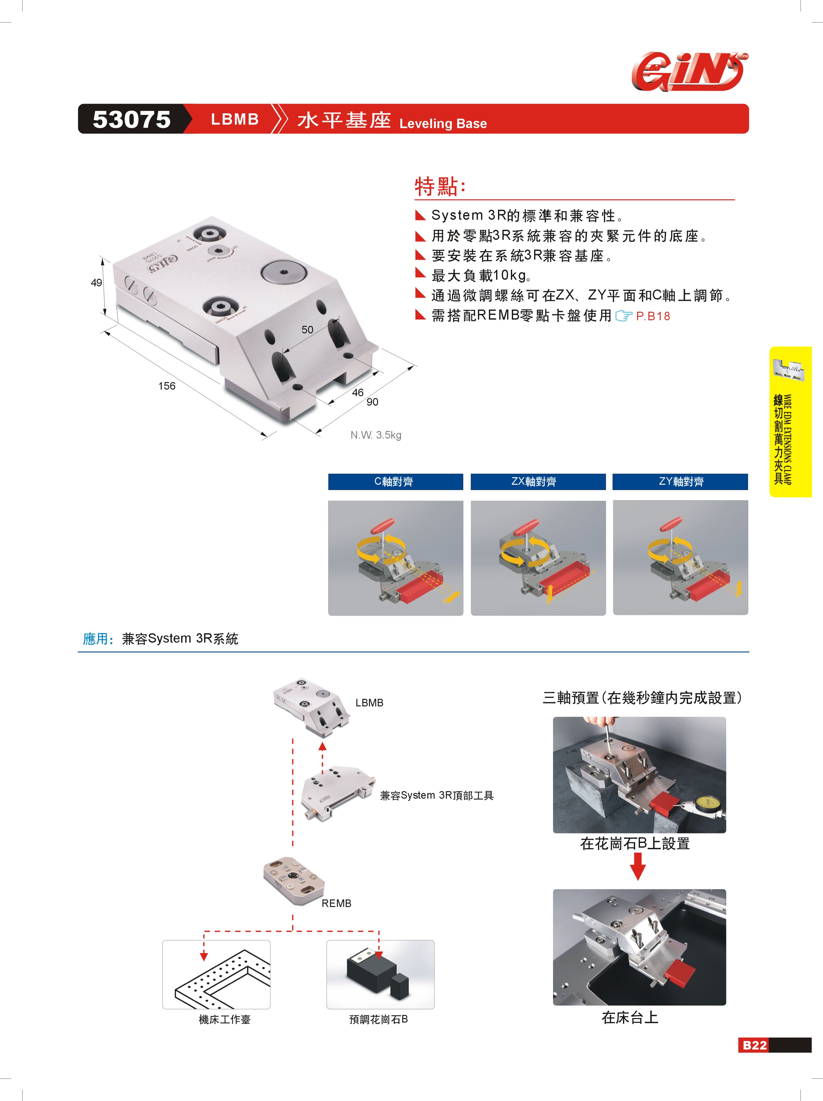 EWC線切割基準(zhǔn)夾具B22